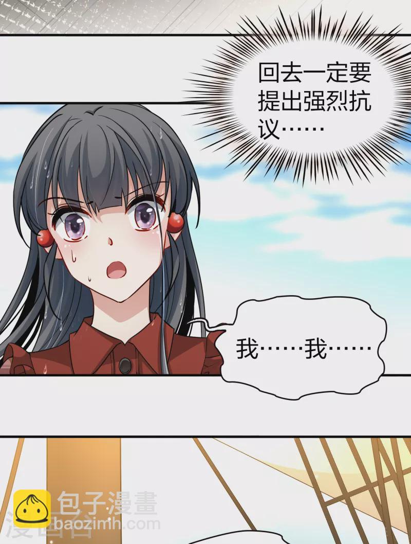 🍚寻找前世之旅 第2季第22话 维京海盗1 第36页