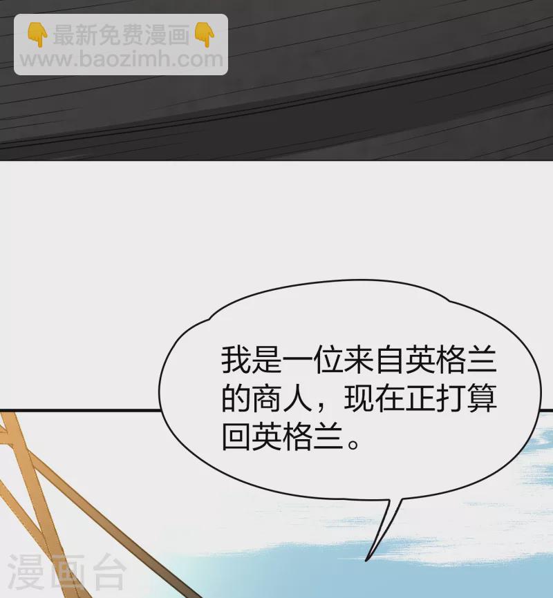 🍚寻找前世之旅 第2季第22话 维京海盗1 第38页