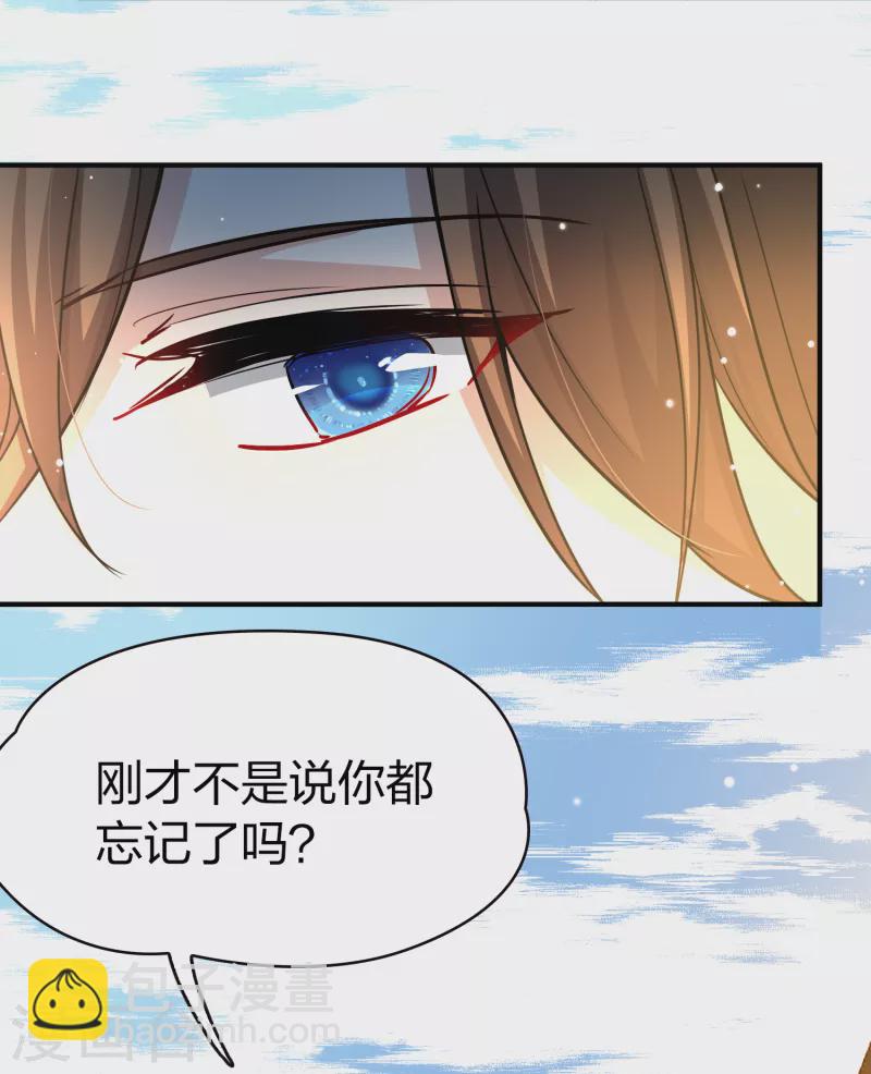 🍚寻找前世之旅 第2季第22话 维京海盗1 第41页