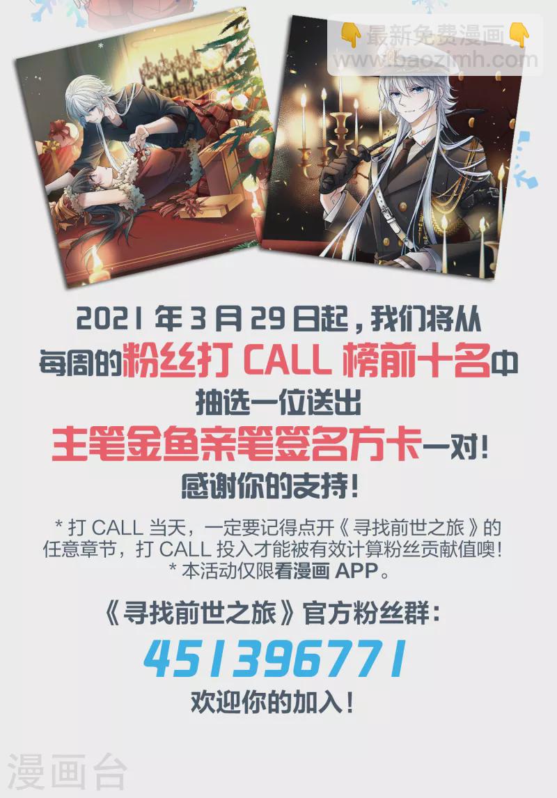 🍚寻找前世之旅 第2季第22话 维京海盗1 第44页