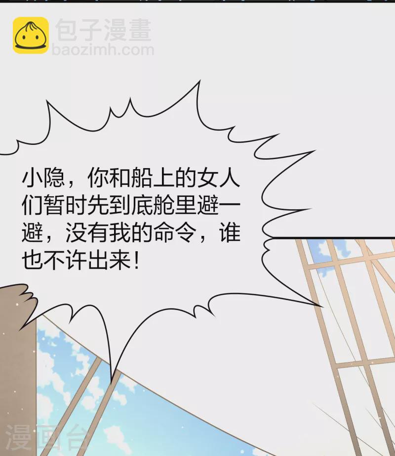 🍚寻找前世之旅 第2季第24话 维京海盗3 第10页