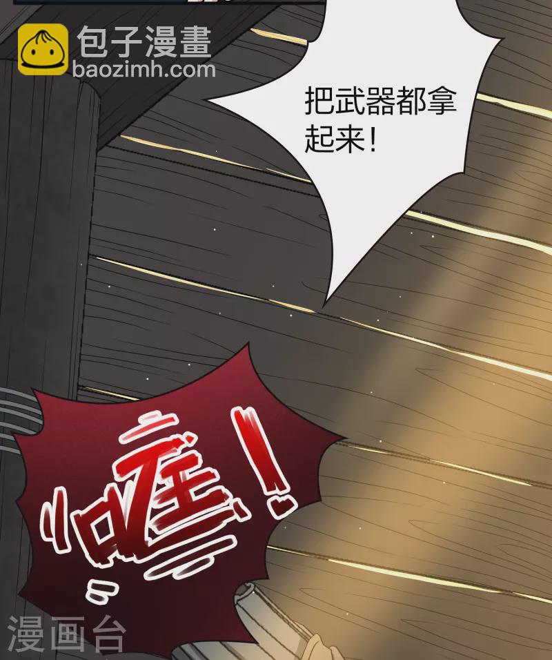 🍚寻找前世之旅 第2季第24话 维京海盗3 第13页