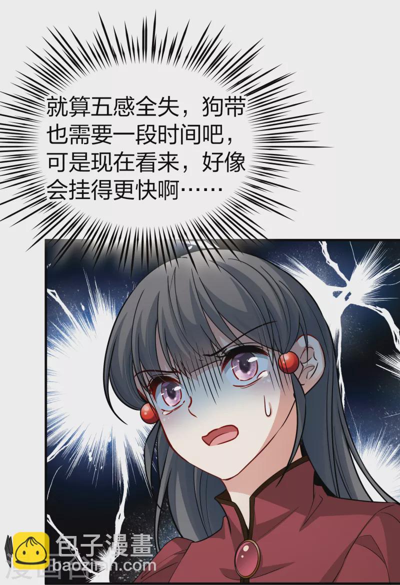 🍚寻找前世之旅 第2季第24话 维京海盗3 第16页