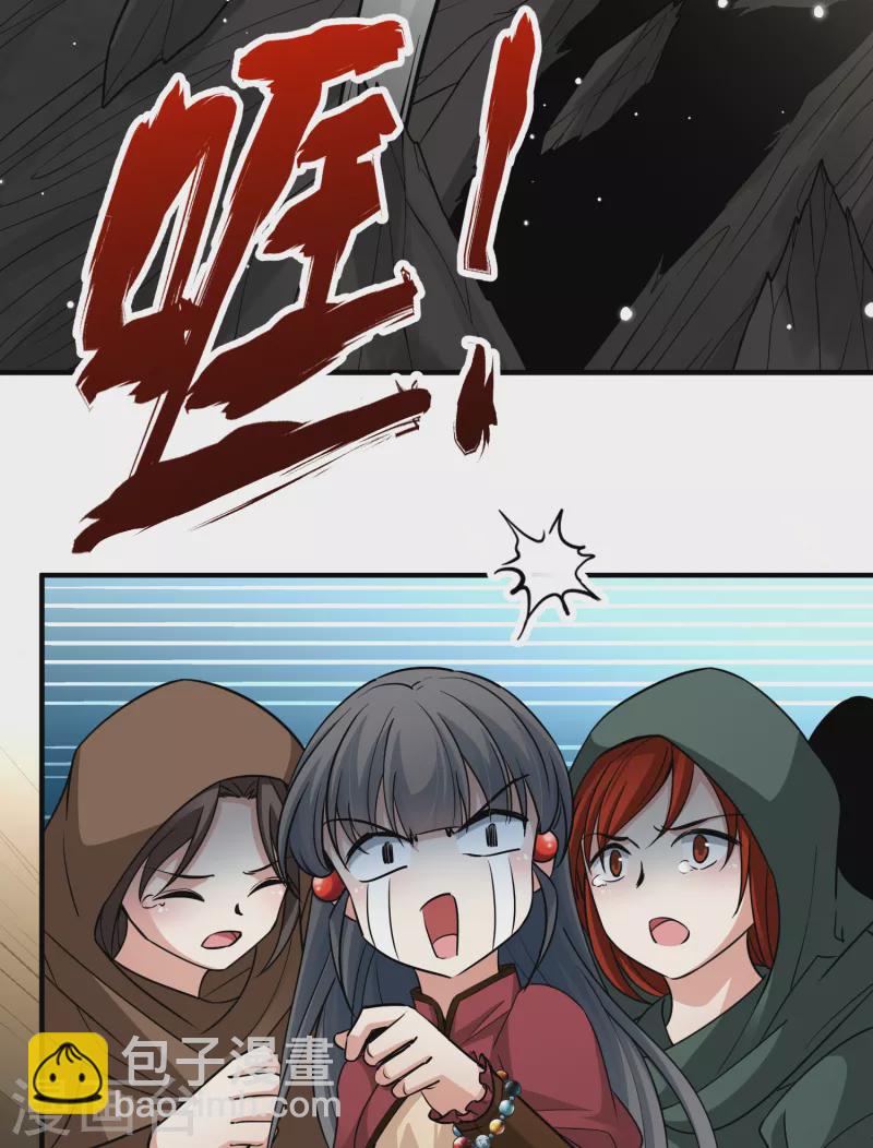 🍚寻找前世之旅 第2季第24话 维京海盗3 第18页