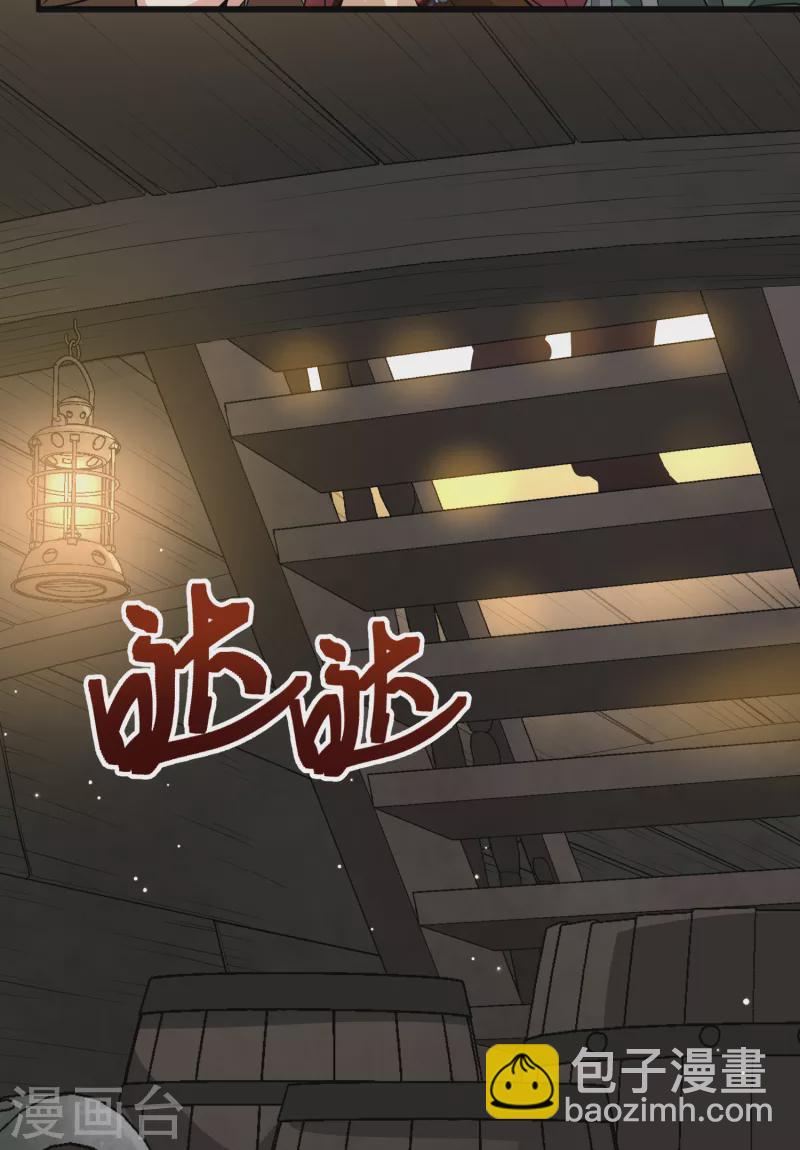 🍚寻找前世之旅 第2季第24话 维京海盗3 第19页