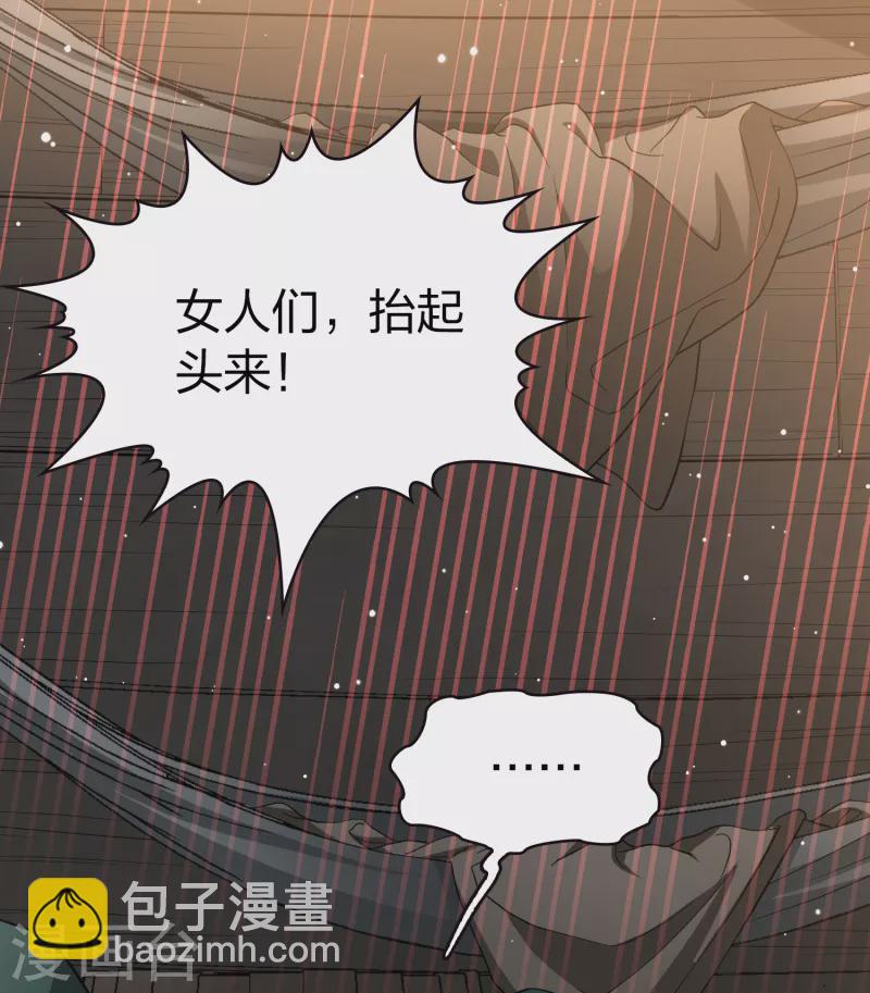 🍚寻找前世之旅 第2季第24话 维京海盗3 第23页