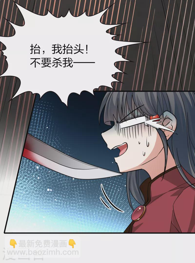 🍚寻找前世之旅 第2季第24话 维京海盗3 第25页