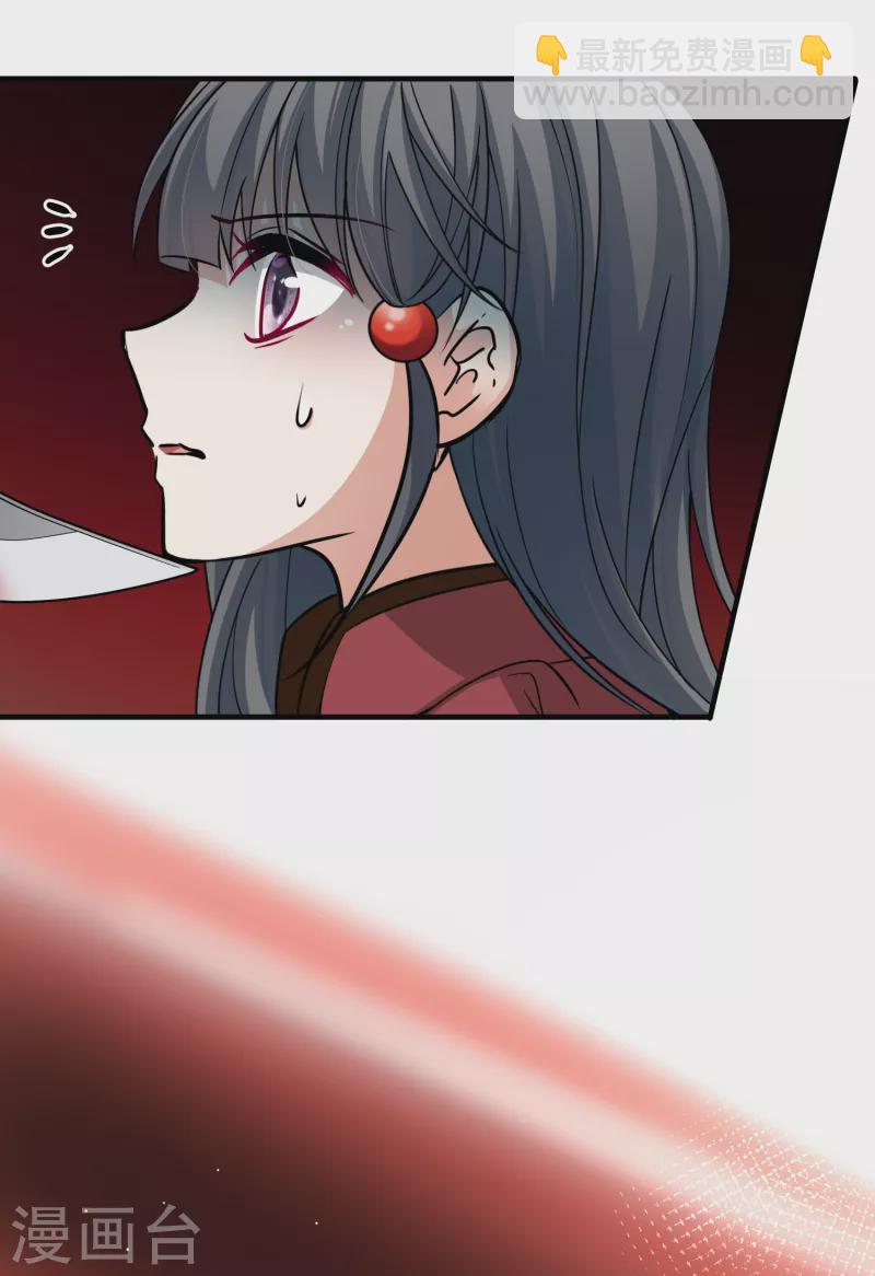 🍚寻找前世之旅 第2季第24话 维京海盗3 第26页