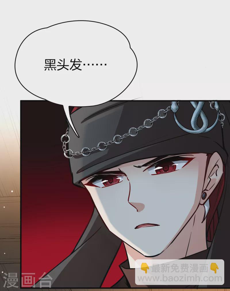 🍚寻找前世之旅 第2季第24话 维京海盗3 第29页
