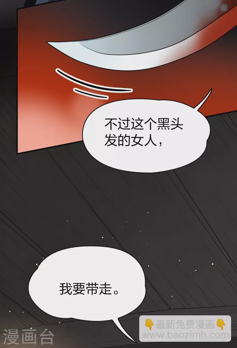🍚寻找前世之旅 第2季第24话 维京海盗3 第32页