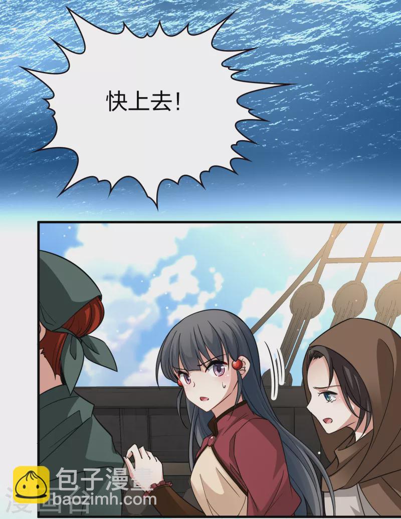 🍚寻找前世之旅 第2季第24话 维京海盗3 第36页