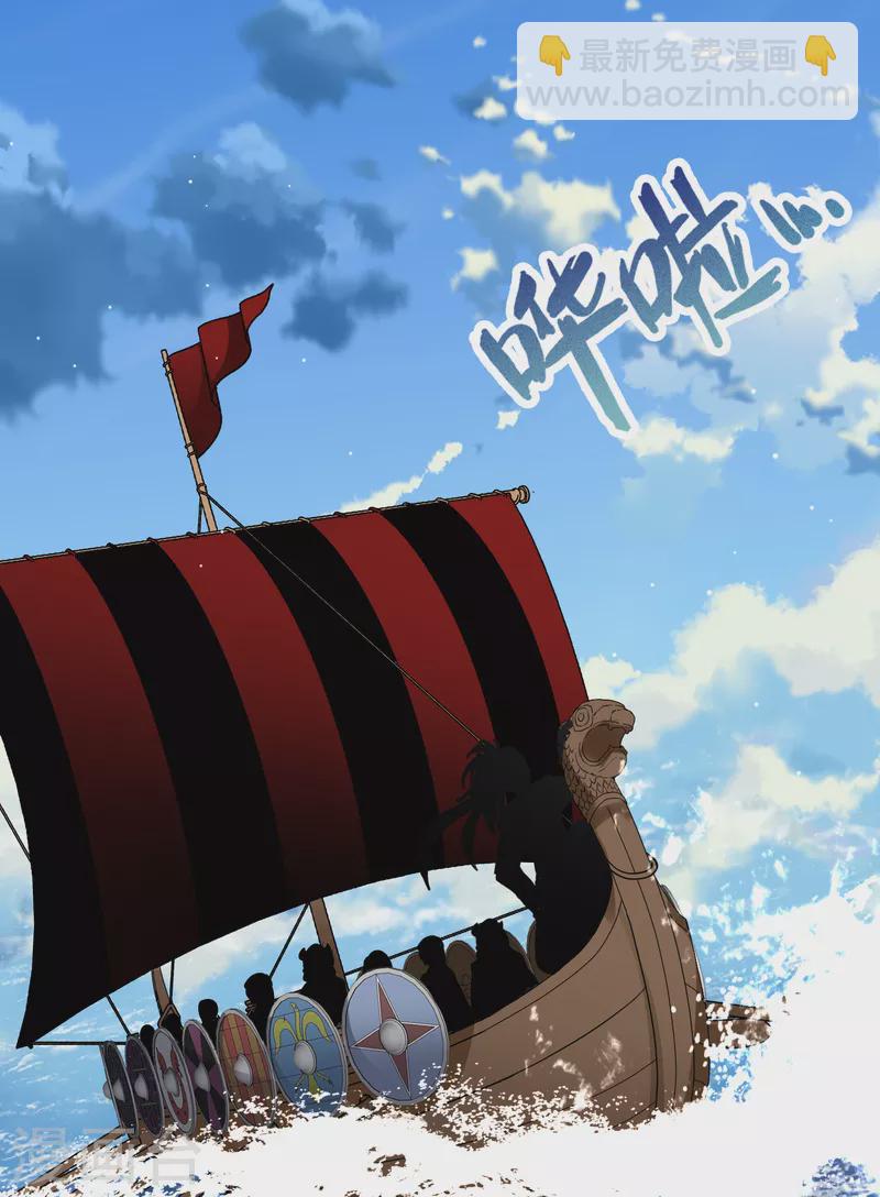 🍚寻找前世之旅 第2季第24话 维京海盗3 第4页