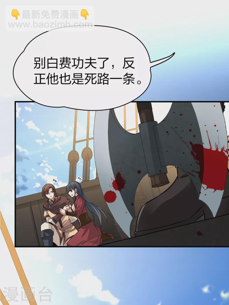 🍚寻找前世之旅 第2季第24话 维京海盗3 第41页