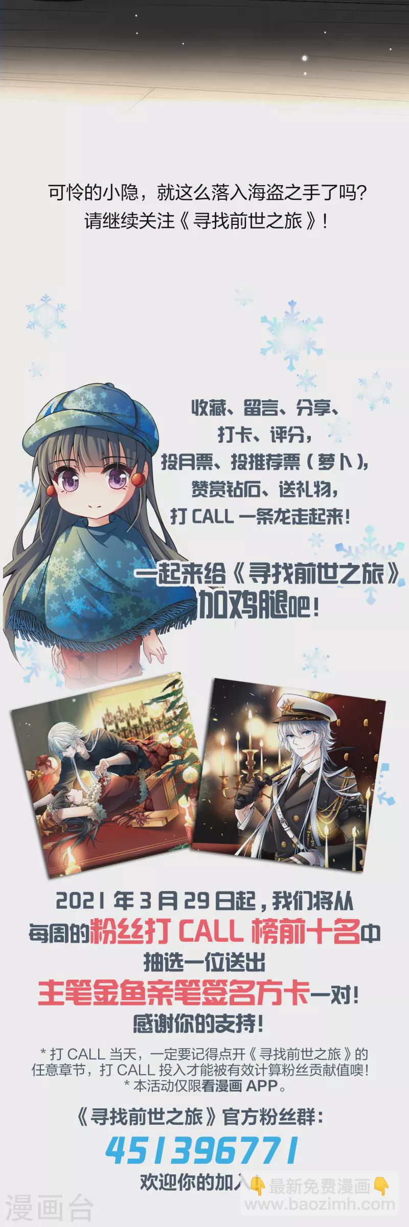 🍚寻找前世之旅 第2季第24话 维京海盗3 第43页