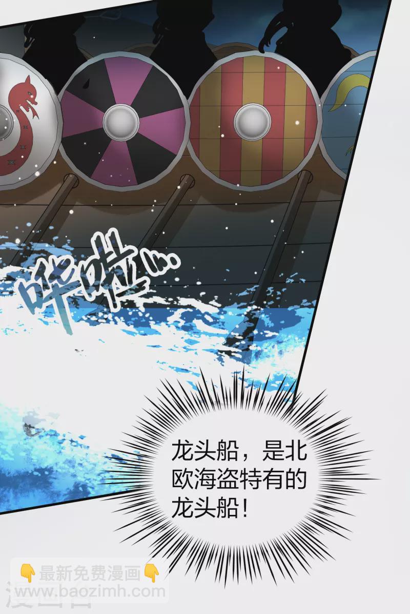 🍚寻找前世之旅 第2季第24话 维京海盗3 第7页