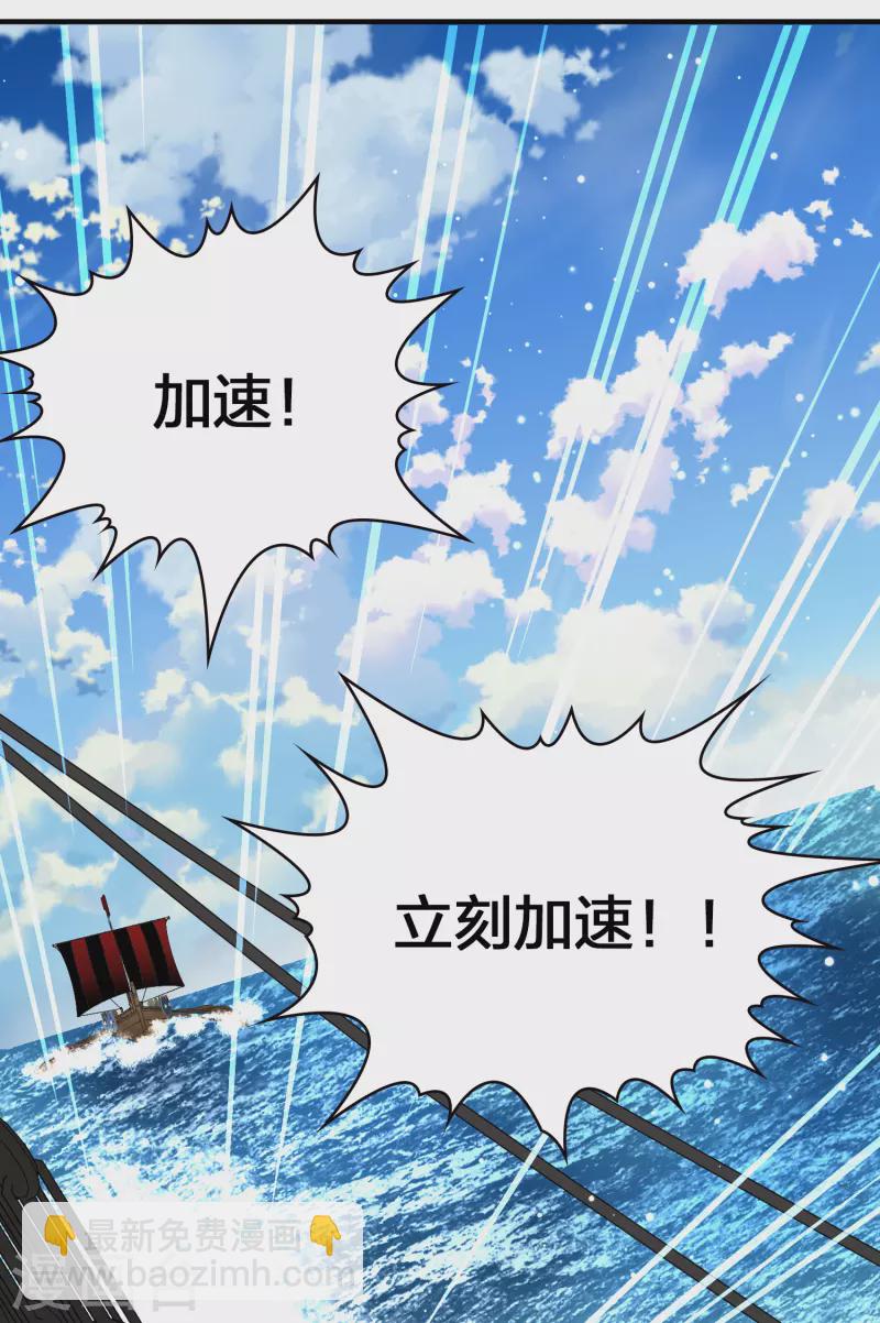 🍚寻找前世之旅 第2季第24话 维京海盗3 第8页