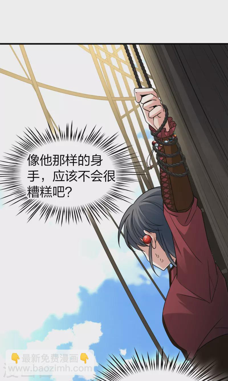 🍚寻找前世之旅 第2季第26话 维京海盗5 第11页