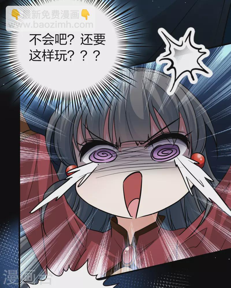 🍚寻找前世之旅 第2季第26话 维京海盗5 第16页