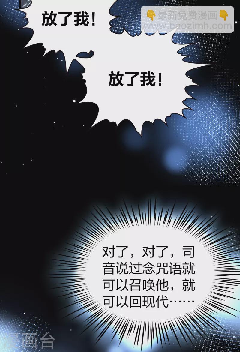 🍚寻找前世之旅 第2季第26话 维京海盗5 第17页