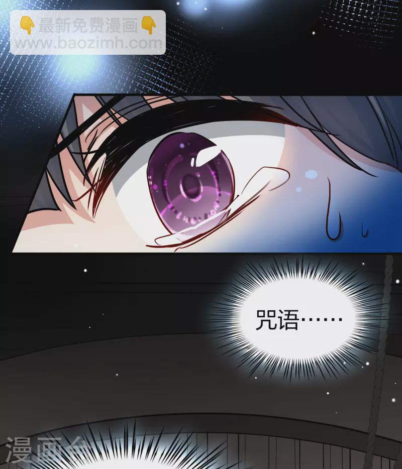 🍚寻找前世之旅 第2季第26话 维京海盗5 第18页