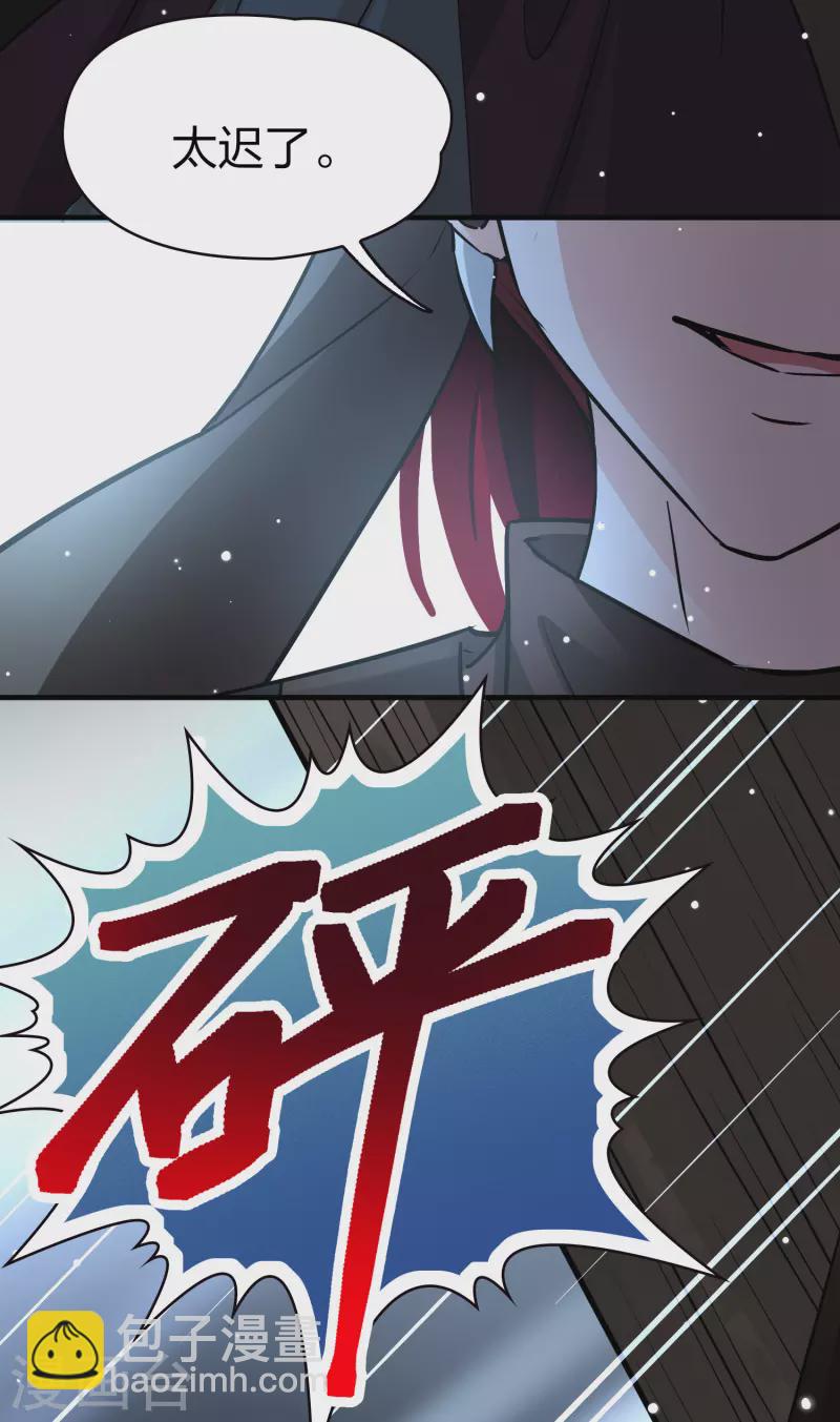 🍚寻找前世之旅 第2季第26话 维京海盗5 第20页