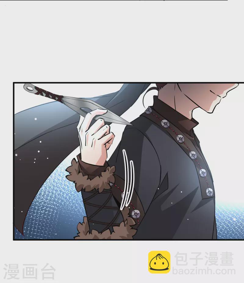 🍚寻找前世之旅 第2季第26话 维京海盗5 第30页