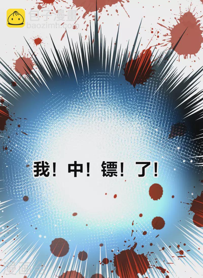 🍚寻找前世之旅 第2季第26话 维京海盗5 第34页