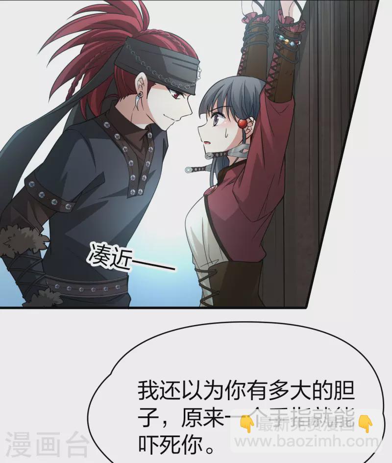 🍚寻找前世之旅 第2季第26话 维京海盗5 第40页