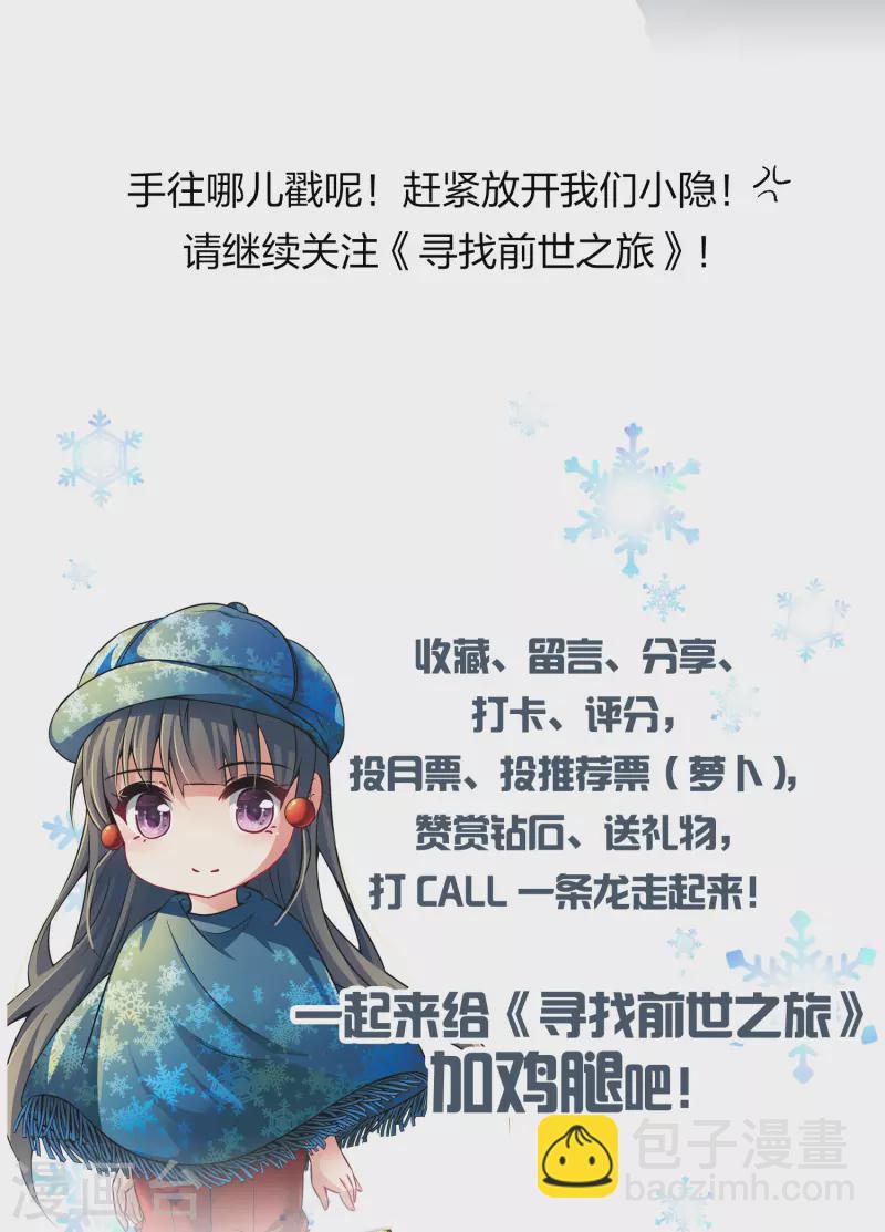 🍚寻找前世之旅 第2季第26话 维京海盗5 第42页