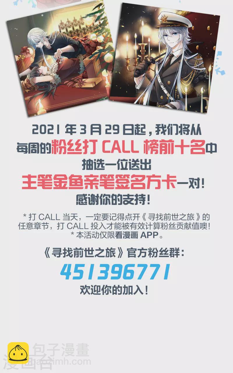 🍚寻找前世之旅 第2季第26话 维京海盗5 第43页