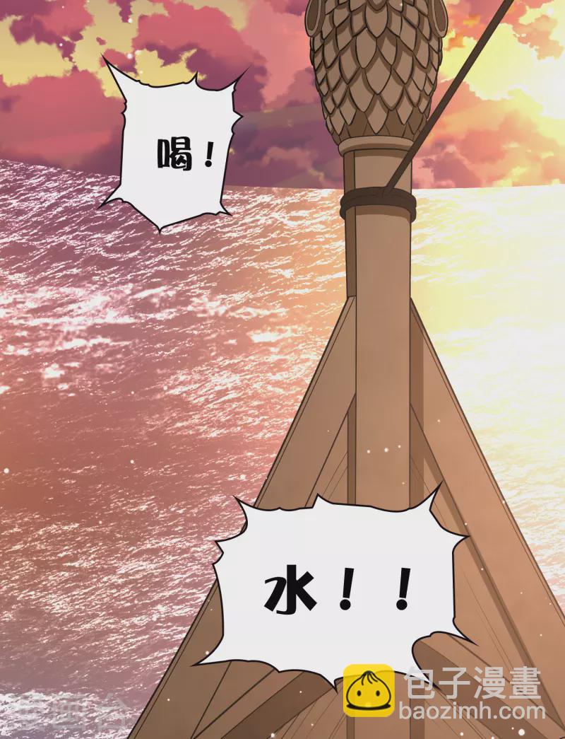 🍚寻找前世之旅 第2季第28话 维京海盗7 第12页