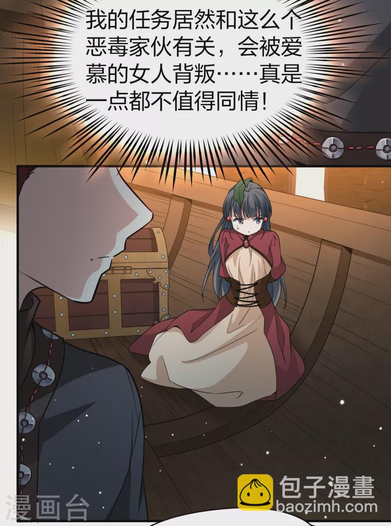 🍚寻找前世之旅 第2季第28话 维京海盗7 第15页