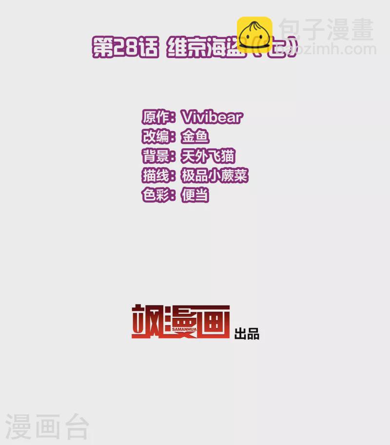 🍚寻找前世之旅 第2季第28话 维京海盗7 第2页