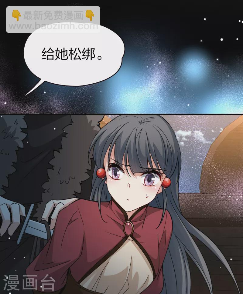 🍚寻找前世之旅 第2季第28话 维京海盗7 第24页