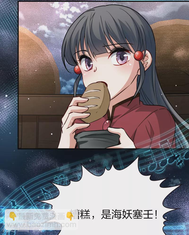 🍚寻找前世之旅 第2季第28话 维京海盗7 第27页