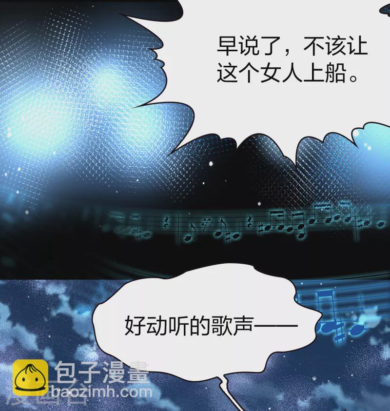 🍚寻找前世之旅 第2季第28话 维京海盗7 第29页