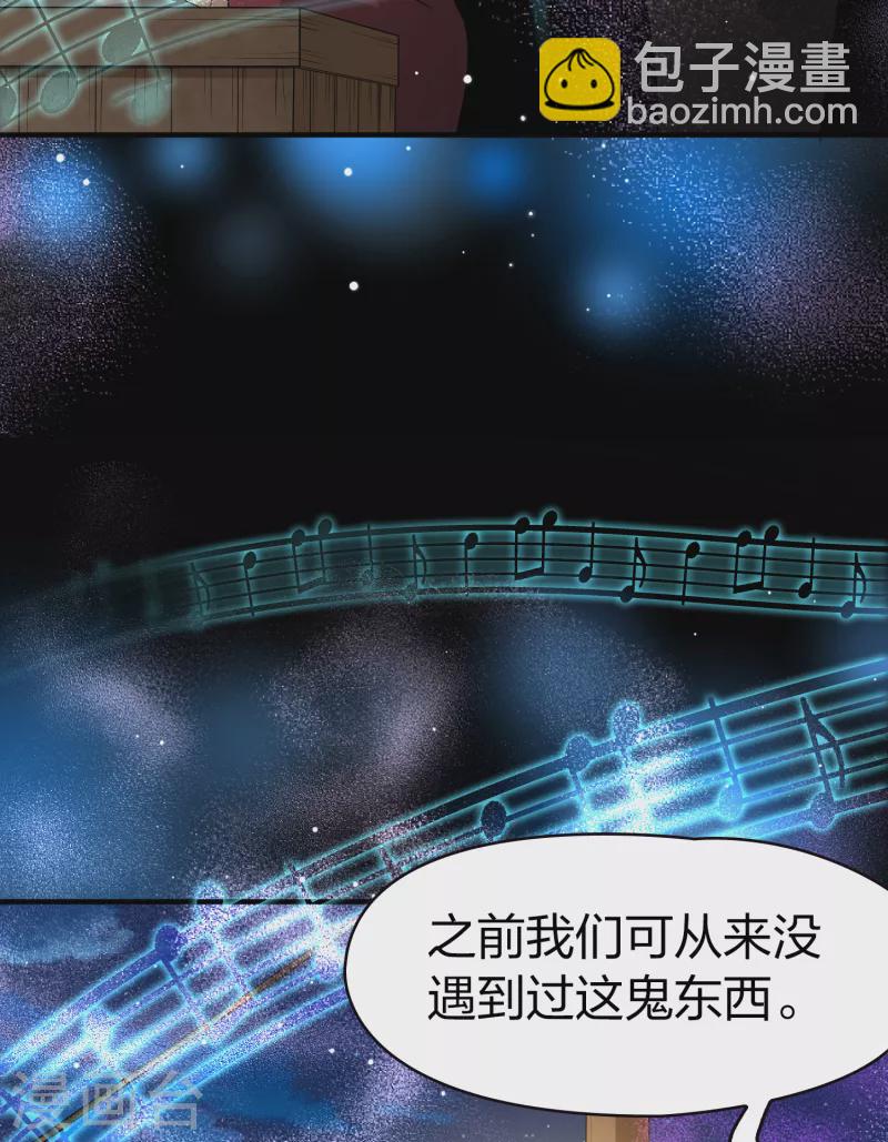🍚寻找前世之旅 第2季第28话 维京海盗7 第31页