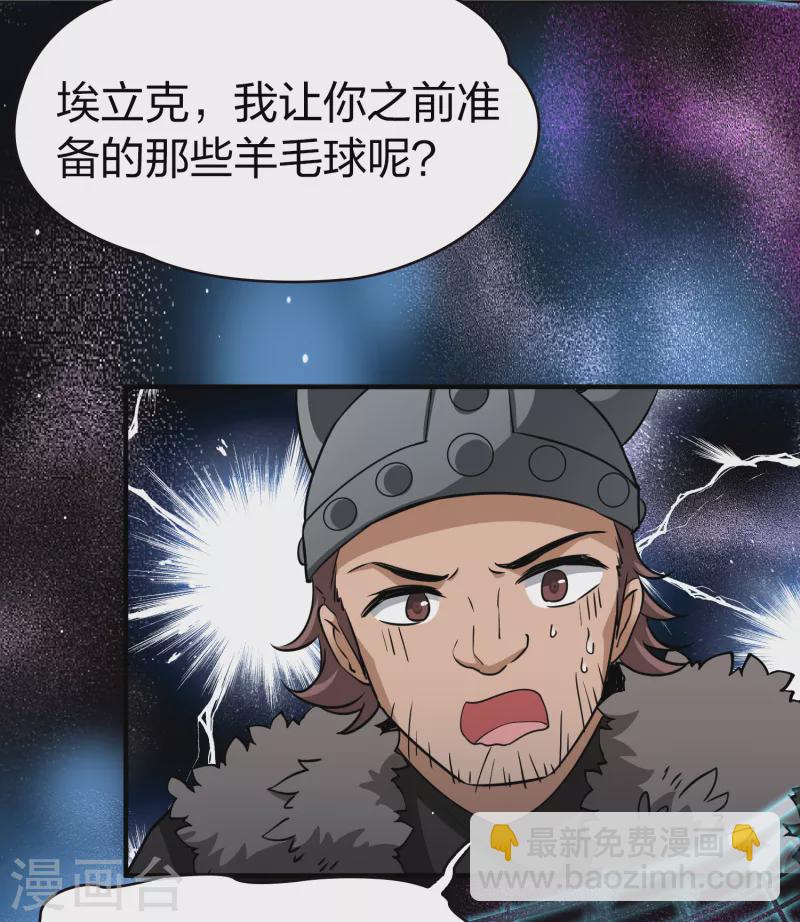 🍚寻找前世之旅 第2季第28话 维京海盗7 第33页