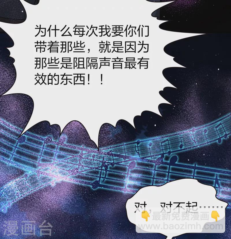 🍚寻找前世之旅 第2季第28话 维京海盗7 第35页