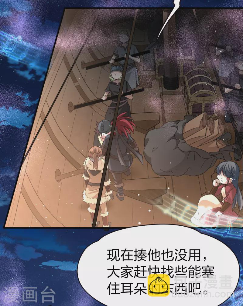 🍚寻找前世之旅 第2季第28话 维京海盗7 第36页