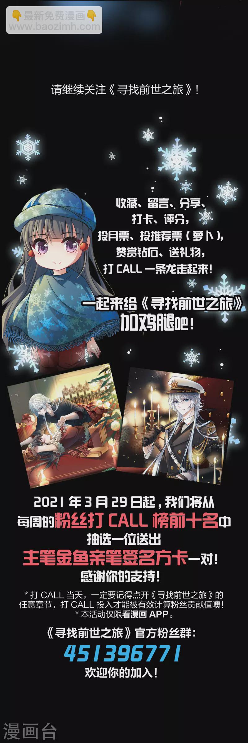 🍚寻找前世之旅 第2季第28话 维京海盗7 第39页