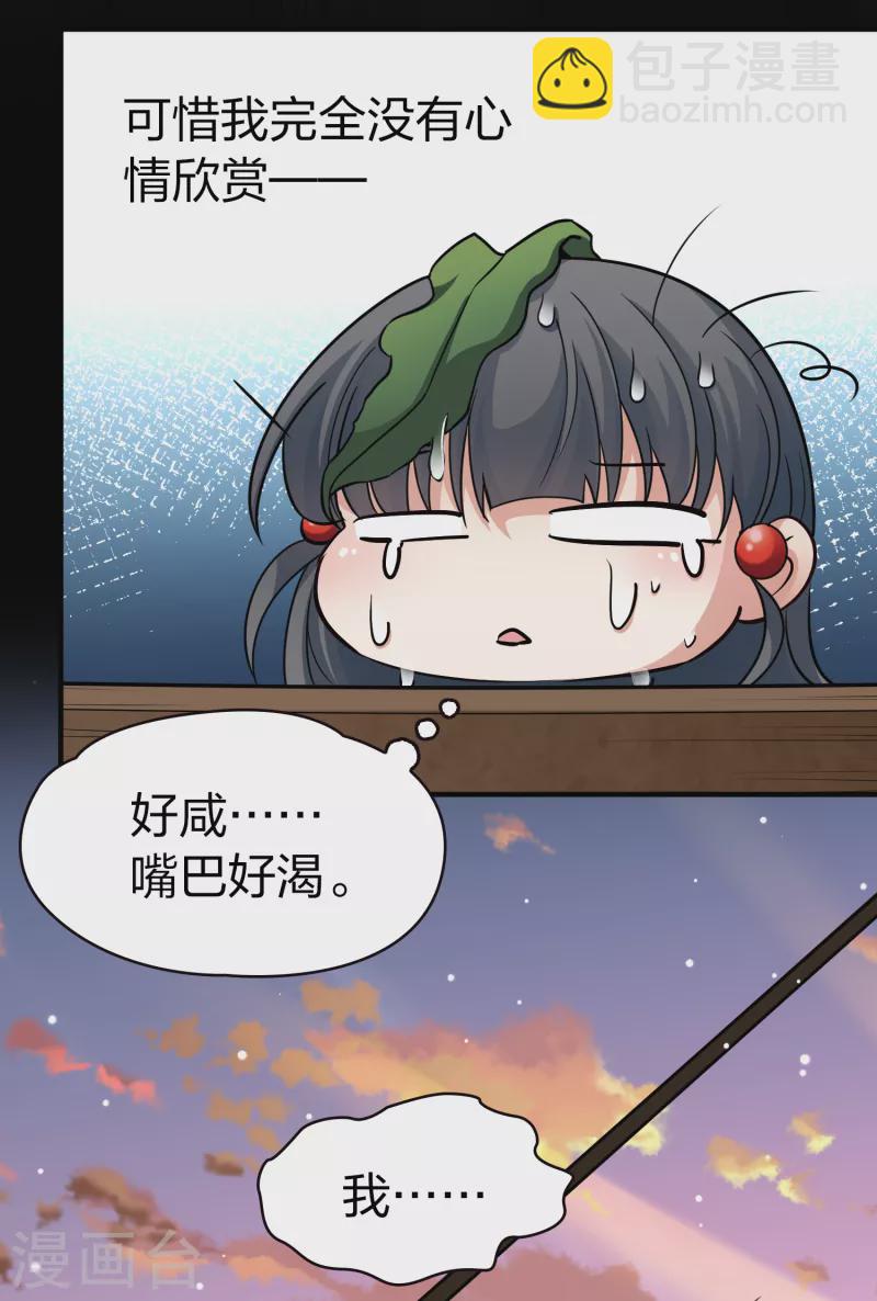🍚寻找前世之旅 第2季第28话 维京海盗7 第9页