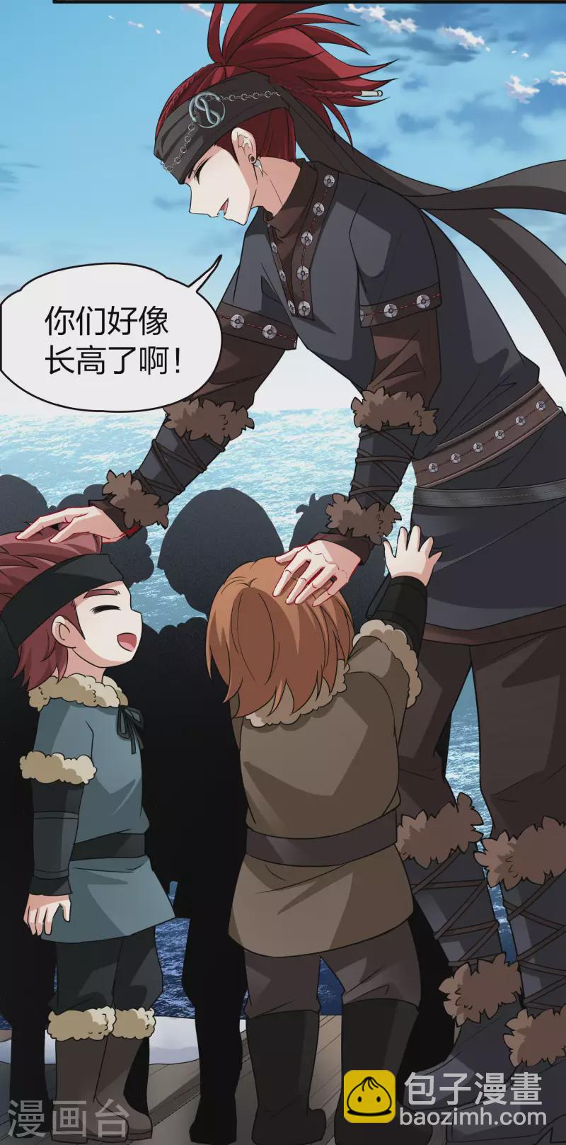 🍚寻找前世之旅 第2季第30话 纳维亚半岛1 第12页