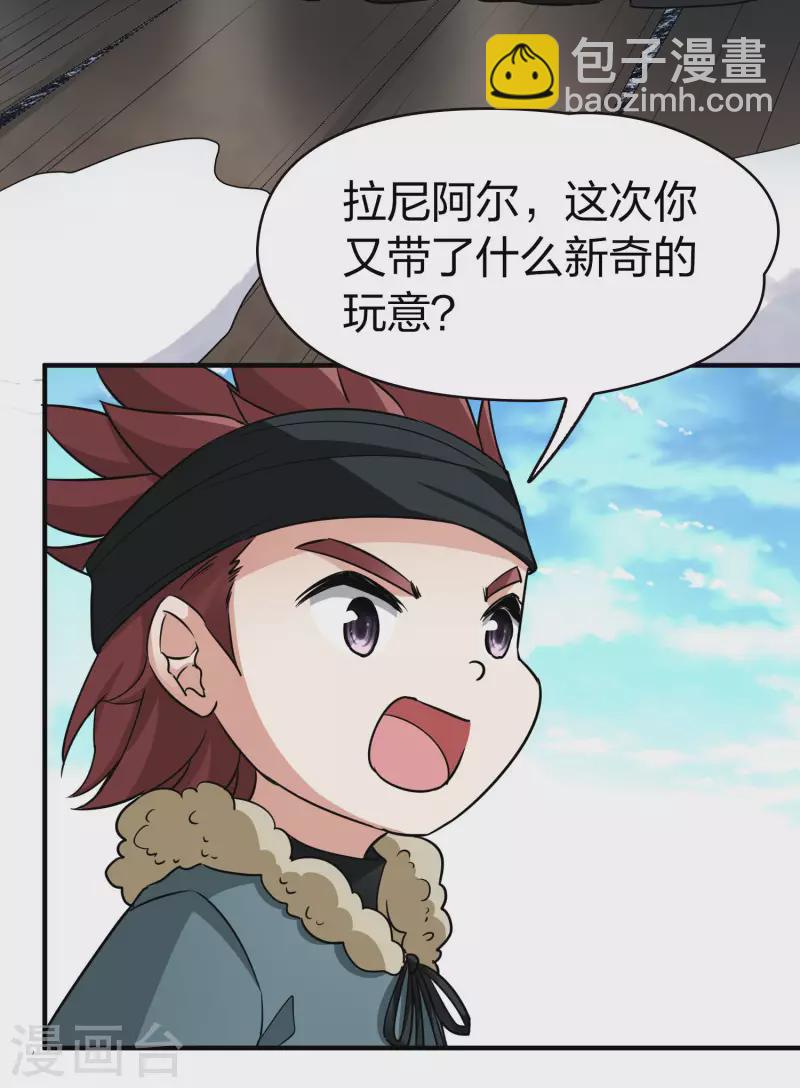 🍚寻找前世之旅 第2季第30话 纳维亚半岛1 第13页
