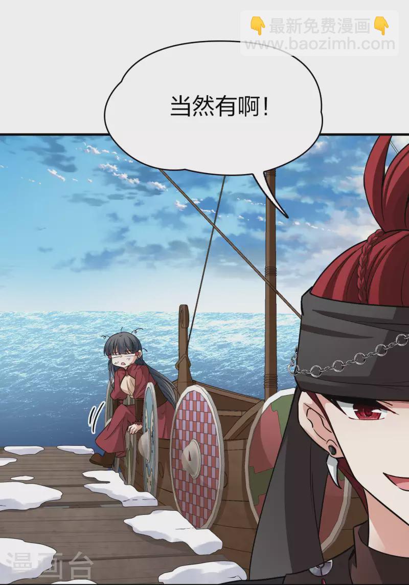 🍚寻找前世之旅 第2季第30话 纳维亚半岛1 第14页