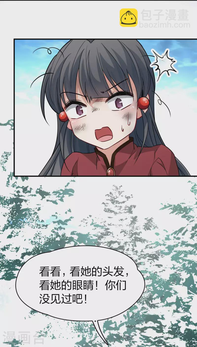 🍚寻找前世之旅 第2季第30话 纳维亚半岛1 第15页