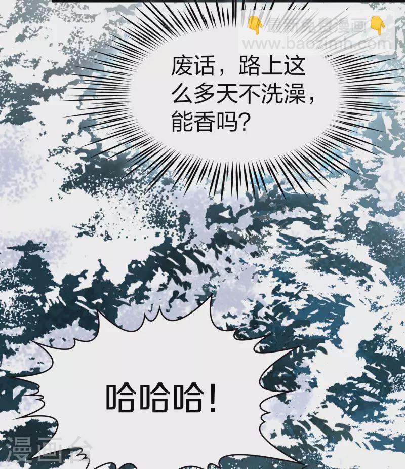 🍚寻找前世之旅 第2季第30话 纳维亚半岛1 第21页