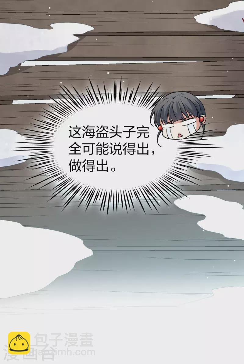 🍚寻找前世之旅 第2季第30话 纳维亚半岛1 第29页