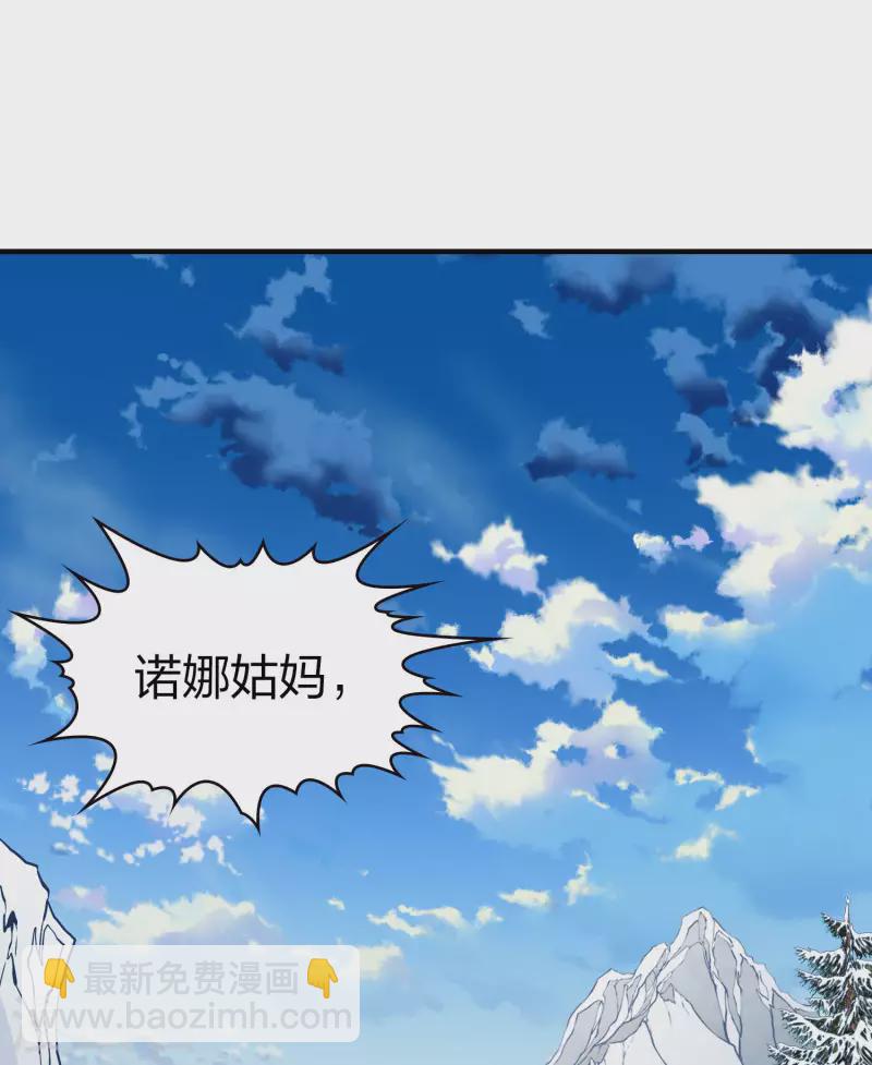 🍚寻找前世之旅 第2季第30话 纳维亚半岛1 第30页