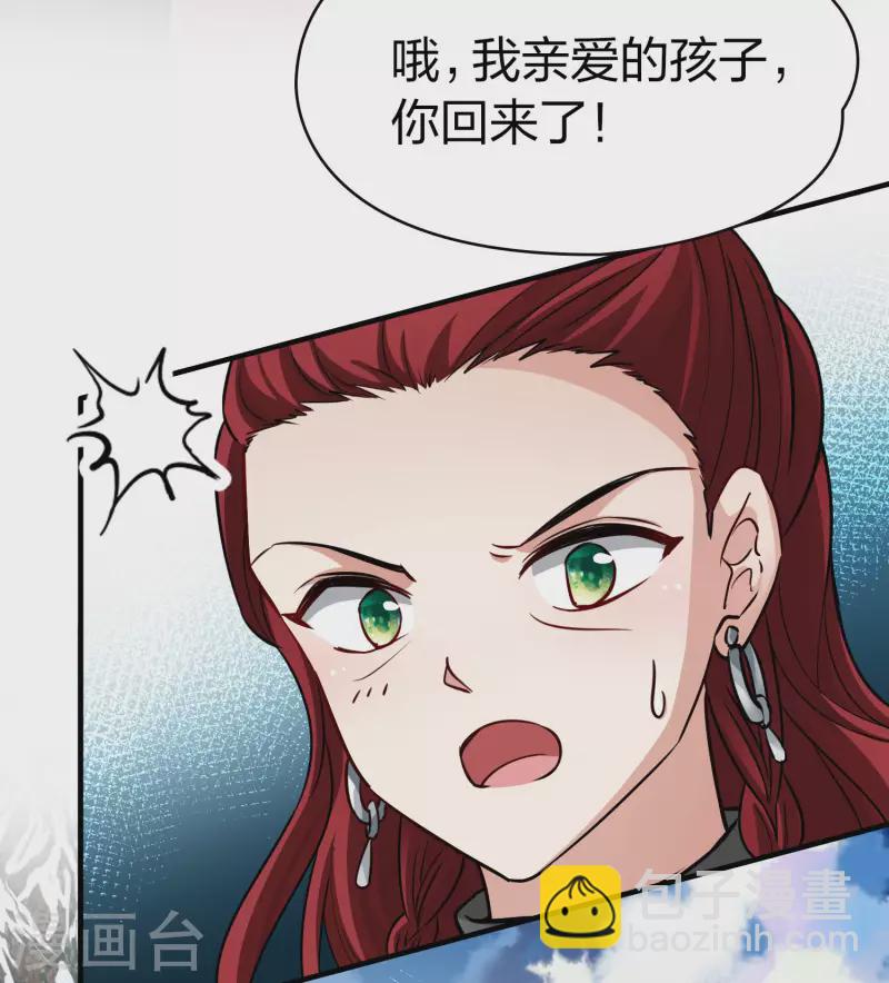 🍚寻找前世之旅 第2季第30话 纳维亚半岛1 第33页